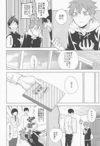 ummeinanteiranai jokan