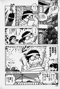 [Nakamori Ai] Nuku Nuku Ai Pack