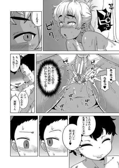 [Takatsu] Hitozuma A-san to Musuko no Yuujin N-kun - Married wife A and son's friend N-kun [Digital]