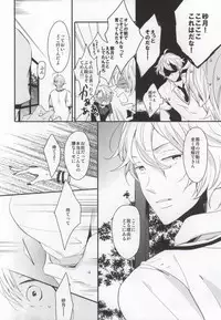 [entireCY (Koge Mochi)] Love Bubble (Uta no Prince-sama)