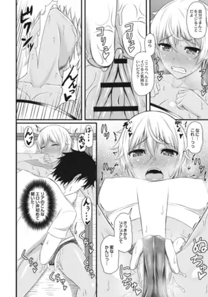 COMIC Reboot Vol. 14