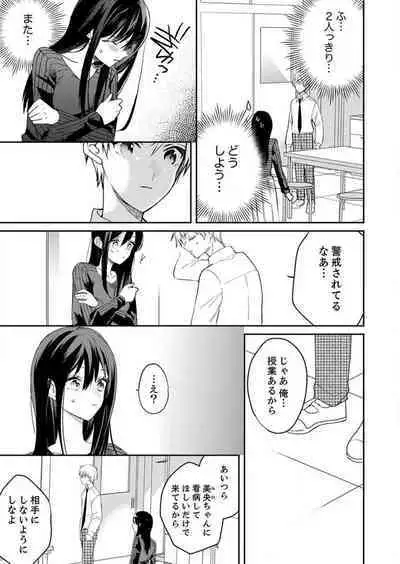 ga Dekinai Watashitachi~Chp.1-9