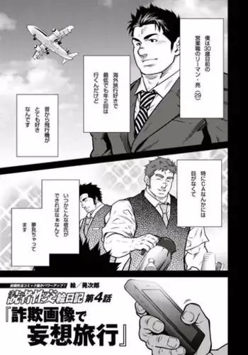 Terujirou - ??? - Badi B??di (???) 111 (May 2015)