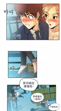 [哈士奇小子＆Minumindu] 心動！MY OFFICE LADYS 第1季 [中国翻訳]