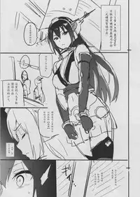 (C87) [Shinjugai (Takeda Hiromitsu)] Nagatama no Tochuu (Kantai Collection -KanColle-) [Chinese] [靴下汉化组]