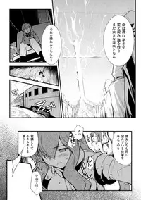 [Hiura R] Dream Hunter Rem XX -Ao no Kikan kishi-