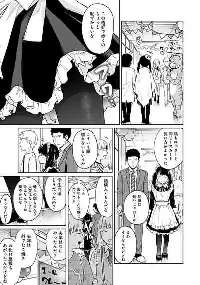[Fumitsuki Sou] 1LDK+JK Ikinari Doukyo? Micchaku!? Hatsu Ecchi!!? Ch. 1-20