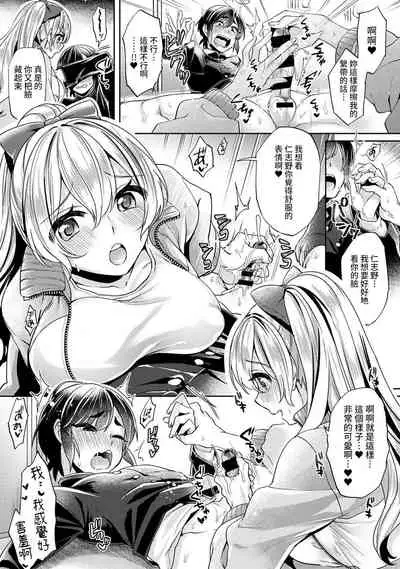[Izumi Hachi] Ookouchi Senpai wa Nekokawaigari shitai Ch. 1-7 [Chinese] [裸單騎漢化]