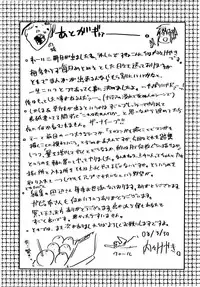 [Uchi-Uchi Keyaki] Chichi yo Haha yo Imouto yo!! (Milk Mother Younger Sister)