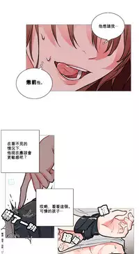 [The Jinshan] Sadistic Beauty Ch.1-30 [Chinese] [17汉化]