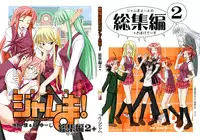 (C69) [FruitsJam (Mikagami Sou, Kurenai Yuuji)] Ura Mahou Sensei Jamma! Soushuuhen 2+ (Mahou Sensei Negima!)