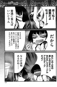 COMIC HOTMiLK 2012-12