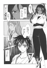 (C72) [Garyuh-Chitai (TANA)] Aki-Akane Zenpen (BLEACH)