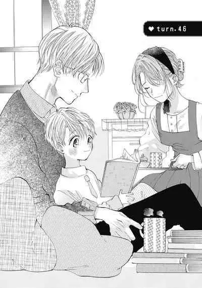 宅女愛上肉食紳士～絕頂！大叔級的神技～ 8