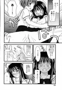 COMIC HimeKuri Vol. 19 2004-05