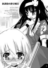 [undresses!, 65535th Avenue. (Akahito)] Onuginasai! + Rippa na Dansei ni Shite Sashiagemasu wa. [Digital]