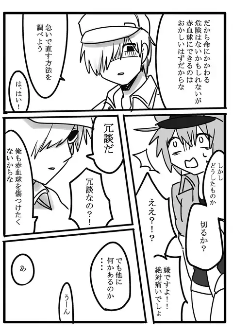 Futanari Aka x Shiro