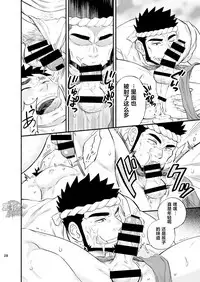 [Draw Two (Draw2)] Umi no Otoko | 海上男子 [Chinese] [黑夜汉化组] [Digital]