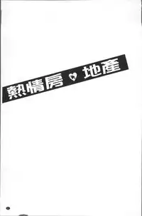 [Syuuen] Heartful Home [Chinese]