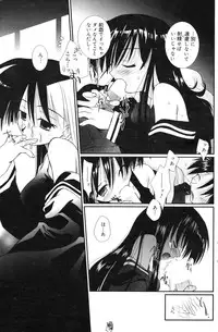 Manga Bangaichi 2006-12 Vol. 201