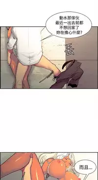 [Serious] Domesticate the Housekeeper 调教家政妇 ch.29-33 [Chinese]