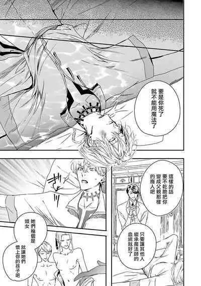 World's End Blue Bird | 末世青鸟 Ch. 4-10 + 特典 + 11