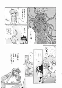 [Kenzaki Mikuri] Planet Explorer