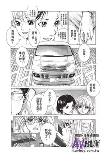 [Ichitomo Kazutomo] Bishoujo Idol o Muke | 扒開美少女偶像! [Chinese]