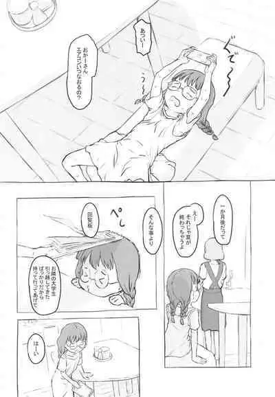 [Kuromahou Kenkyuujo (Nukaji)] Otonari ni aisatsu [Digital]