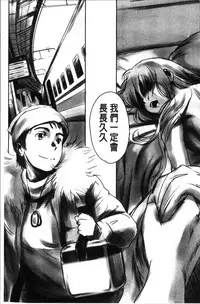 [Mashiraga Aki] FORK IN THE ROAD [Chinese]