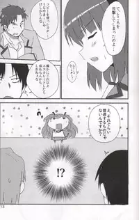 (C79) [Siro House (Siro Telecas)] My Heart is yours! ver.2♪ (Angel Beats!)