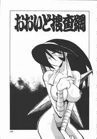 [Yokoyama Chicha] Shabon Okusama | Madam Sabon