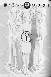 [Youkihi] Naikou Eros 3