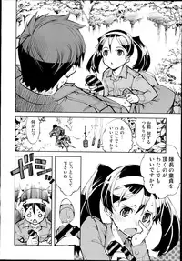 [Suzuki Kyoutarou] Battle Tank Girls Complex Ch.1-2