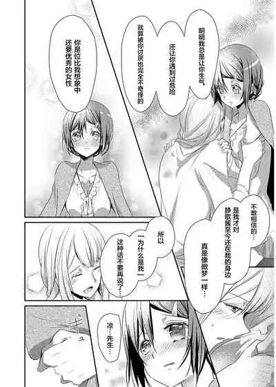 [Hanamaluo] Skirt no Naka wa Kedamono deshita. Ch. 4 [Chinese] [Eternal Dead汉化组]