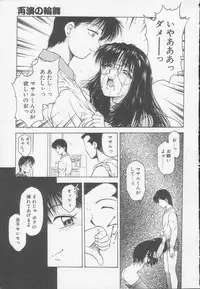 [Kouzenji Kei] Chizuru