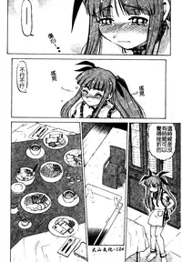 [Shimamoto Harumi] Chu-pet [Chinese]