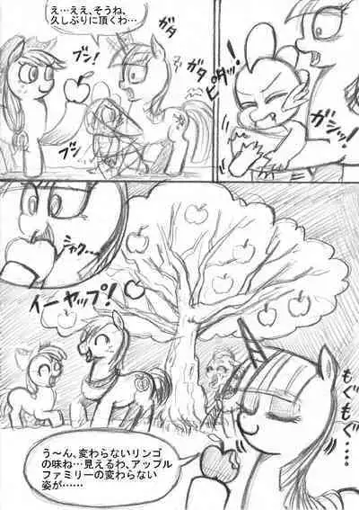 [Sunagami Kiriko] My Little Pony ~~ Dokusai wa Mahou ~~