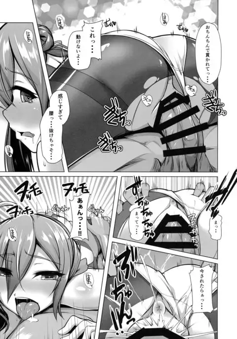 Kiyoshimo no Ichiban Nagai Yoru