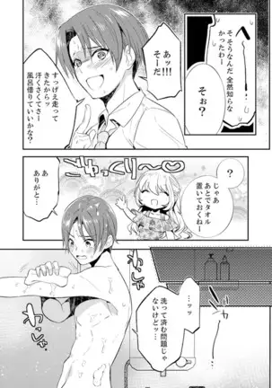 Zangyou Mae, Joushi kara no Y0obidashi… Youken wa Sex ! ?