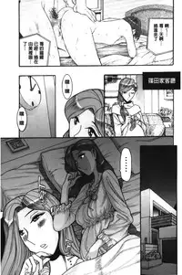 [Kojima Miu] Inkan no shiruvia | 姦淫的西爾薇雅 [Chinese]