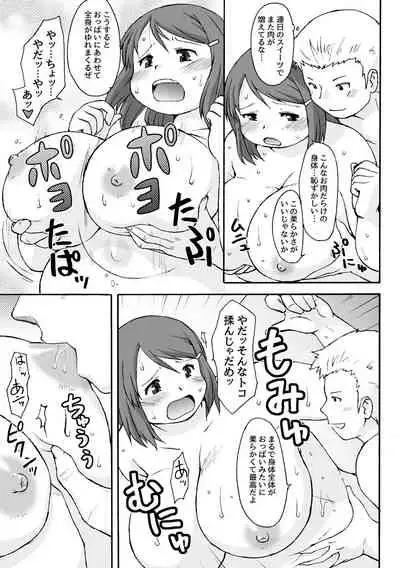 [Aa, Warera Katou Hayabusa Sentoutai (Katou)] Muchimuchi ★ pocha musume no kioku soushitsu ―FRICTION MEMORIES― [Digital]