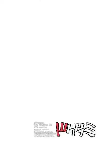 Succubus na Osananajimi ga NTRreta Hanashi