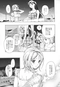 [Asagi Ryu] Kanojo no Omoide (LoveChu Vol.9)