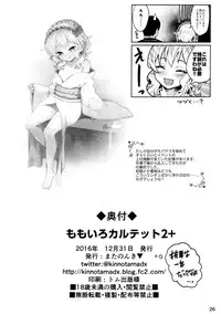 (C91) [Horizontal World (Kinnotama)] Momoiro Quartet 2 (THE IDOLM@STER CINDERELLA GIRLS)