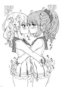 (COMIC1☆11) [Sekai Kakumei Club (Ozawa Reido)] Rojiura no PreCure (Kirakira PreCure a la Mode)