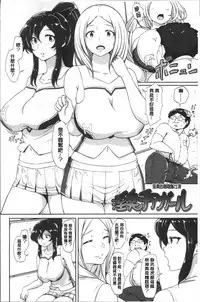 [Aomadoushi] Wakeari Rankou Haraminex! [Chinese]