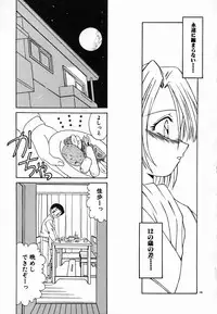 [Akifuji Satoshi] Holy Night