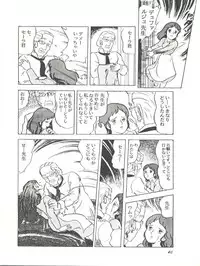 [Studio SFC (Various)] Parodic 2 Kaiteiban (Dirty Pair, Zeta Gundam, Little Princess Sara)