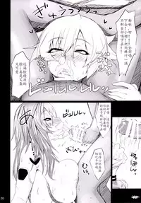 [Ginjou Maggots (Kurotama)] Ninkatsu Taimanin Sakura Oboro no Juujun Pet no Hanashi (Taimanin Asagi Kessen Arena) [Chinese] [比斯娘汉化组] [Digital]